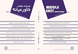 شماره 96 فصلنامه مطالعات خاورمیانه منتشر شد