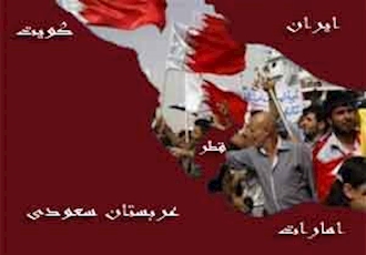 ژئوپلیتیک بحرین و نافرجامی اعتراضات مردمی 
