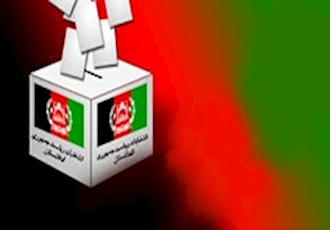 چالش های انتخابات ریاست جمهوری افغانستان در فروردین 1393