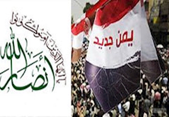 افزایش نقش انصار الله در پرتو تحولات اخیر یمن