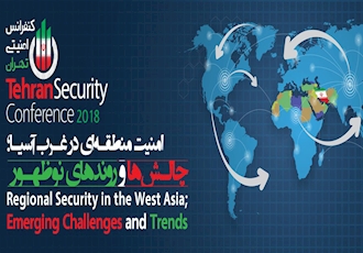 دومین کنفرانس امنیتی تهران