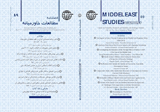 شماره 89  فصلنامه مطالعات خاورمیانه منتشر شد