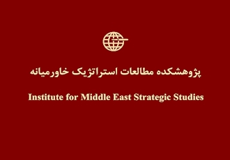 افتتاح اولین گروه تخصصی مطالعات تروریسم خاورمیانه