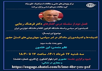 نظم متمدن ؛ ابن خلدون
